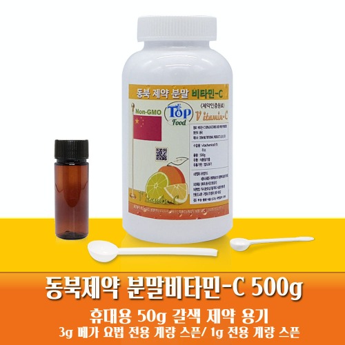 탑푸드(최상의식품) 중국 분말 비타민C 500g미국약전 규격 원료 동북제약 제약용기 특허청 상표 등록